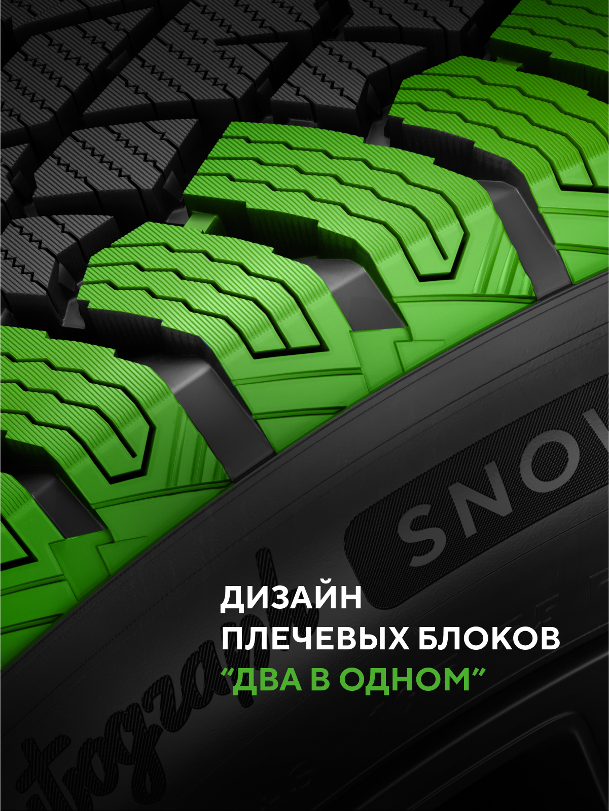 Ikon (Nokian Tyres) Autograph Snow 5 SUV 255/55 R20 110R (XL)