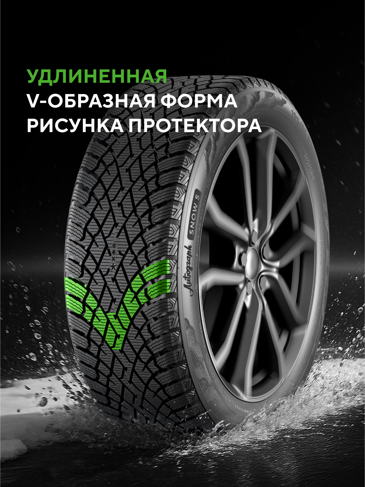 Ikon (Nokian Tyres) Autograph Snow 5 SUV 255/55 R20 110R (XL)