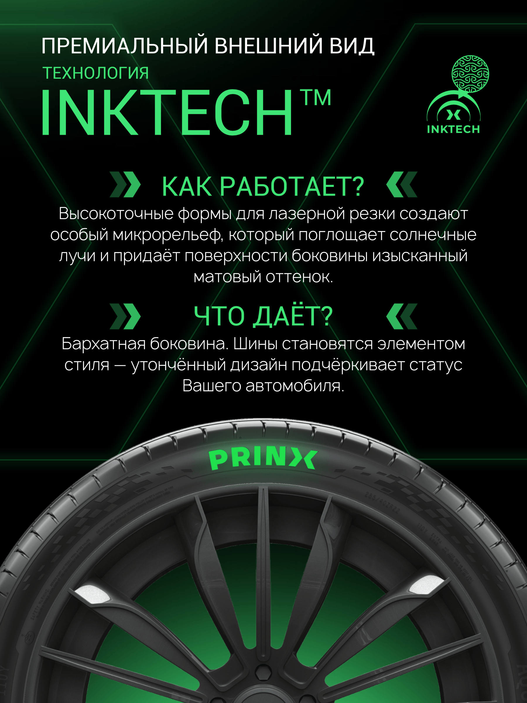 Prinx AQUILA REV 245/45 R19 102Y (XL) заказать