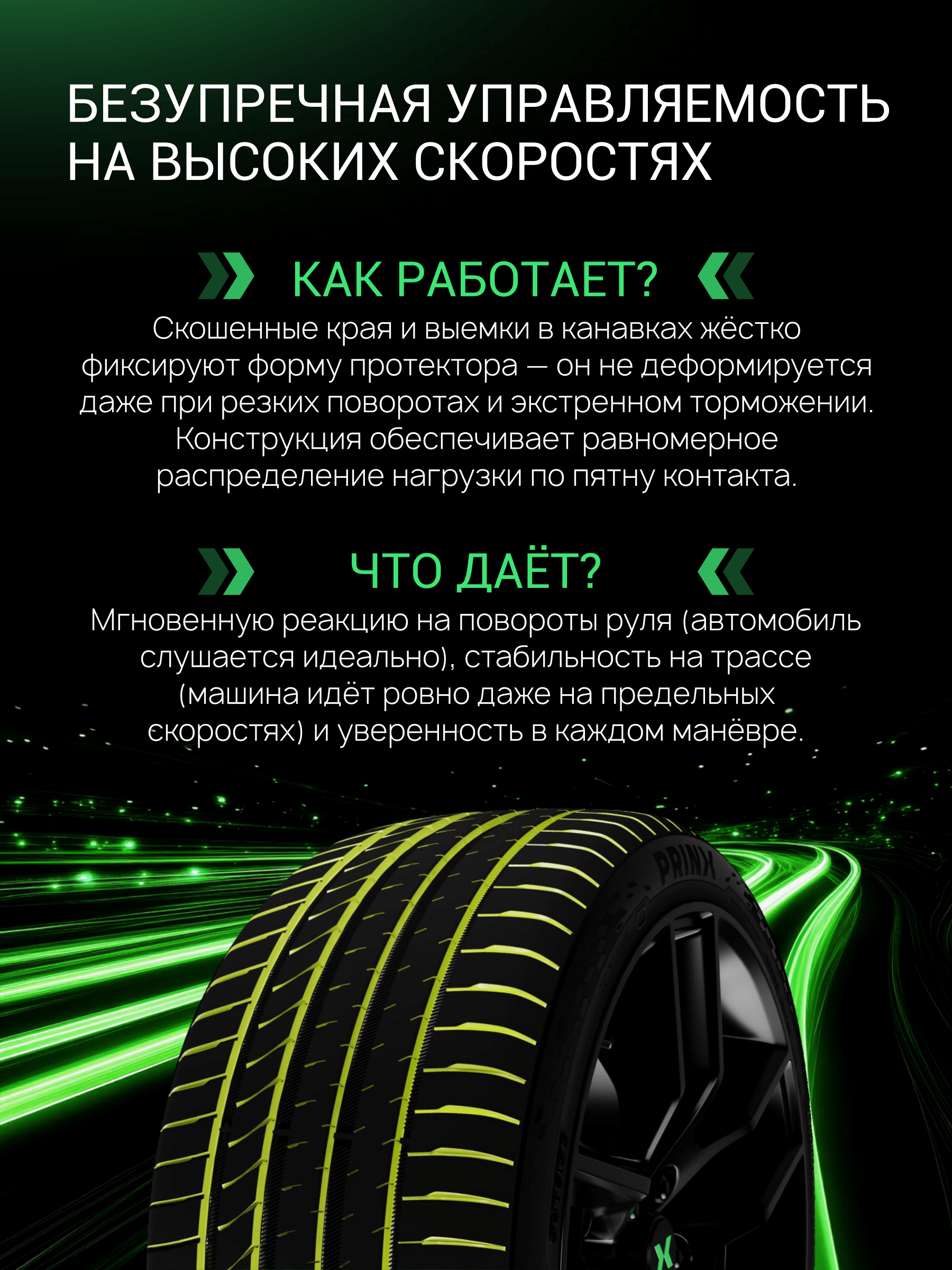 Prinx AQUILA REV 245/45 R19 102Y (XL)