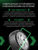 Prinx XNEX SPORT EV 275/35 R19 100Y (XL) (ELECTRO)