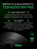 Prinx HH2 HiCity 215/55 R17 94V