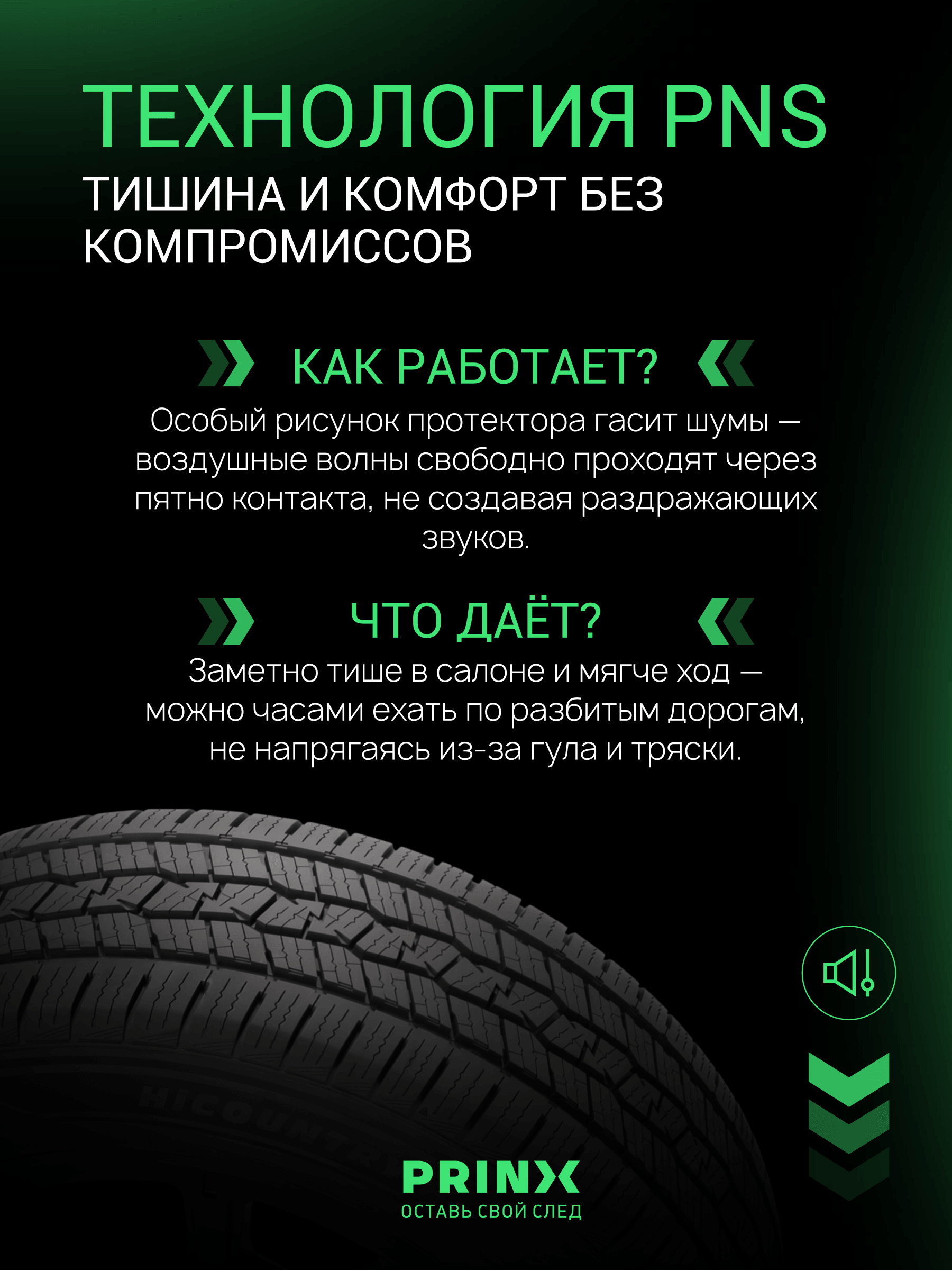 Prinx HT2 plus